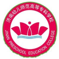 济南幼儿师范高等专科