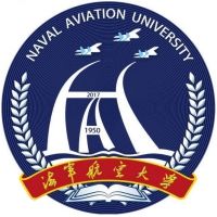 解放军海军航空大学