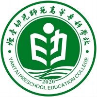 烟台幼儿师范高等专科